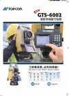 Topcon GTS-6000 Series Color Screen Total Station Topcon GTS-6002 Windows System